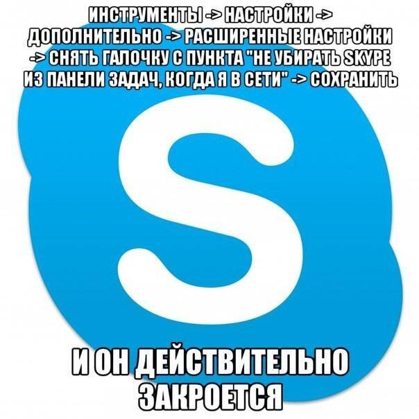 Как запустить два скайпа на одном компьютере