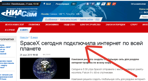 SpaceX подключила интернет по всей планете