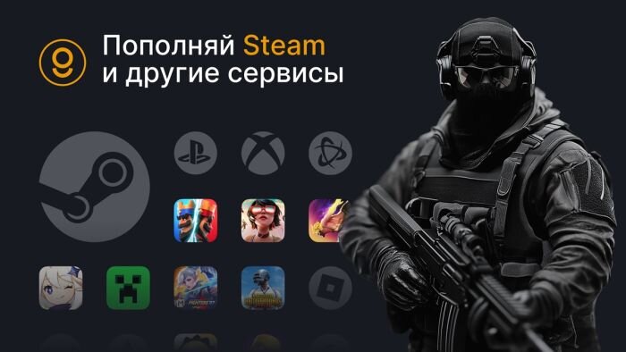 Уникальная платформа SteamGold для пополнения игровых сервисов