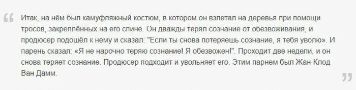За что Ван Дамм был уволен из "Хищника"