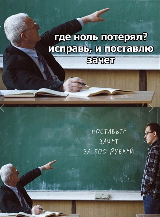 Самые лучшие мемы на выходные