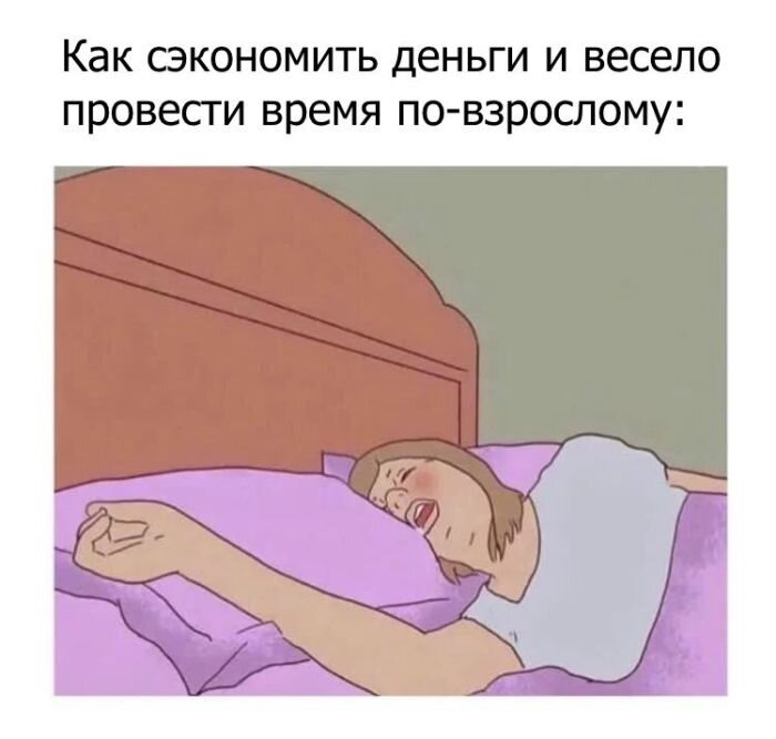 Лучшие Мемы и прикольные картинки из сети