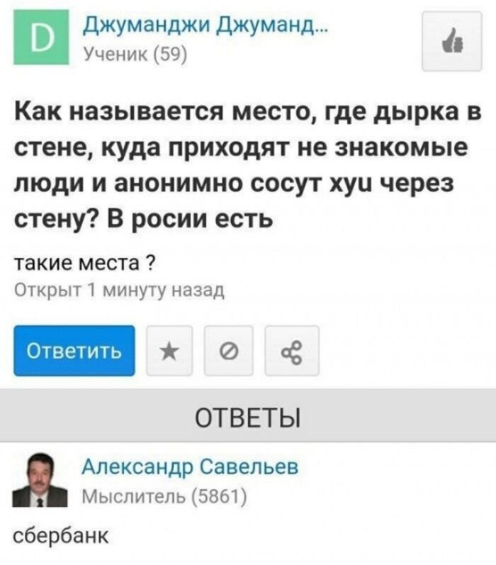 Пошлый юмор в картинках который поможет отвлечься