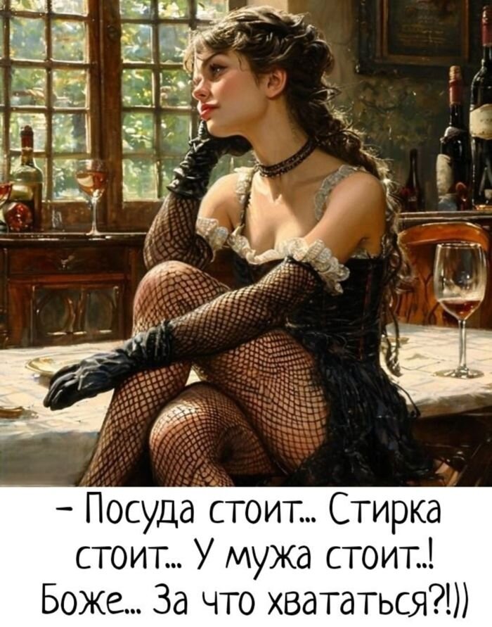 Взрослый юмор в мемах