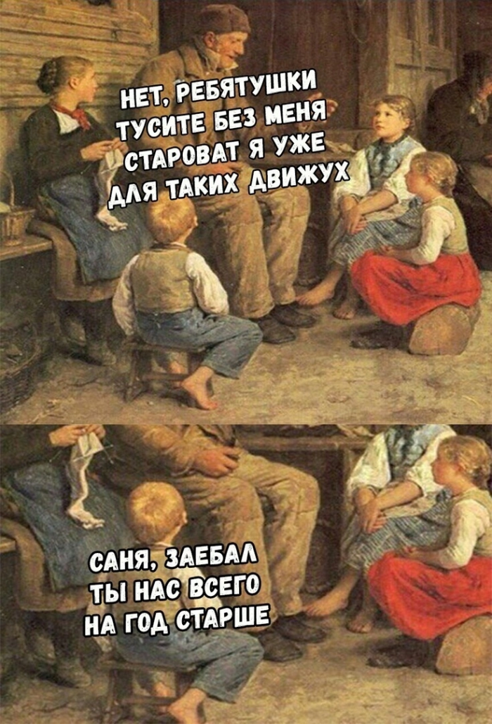 Смешные Картинки и Мемы — приколы До Слёз