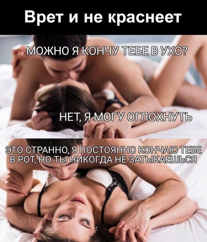 Пошлые приколы в картинках из социальных сетей