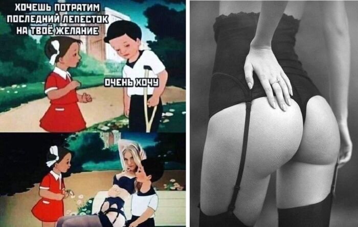 Взрослый юмор