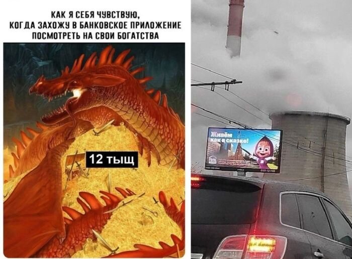Мемы - Подборка свежих и смешных Мемов