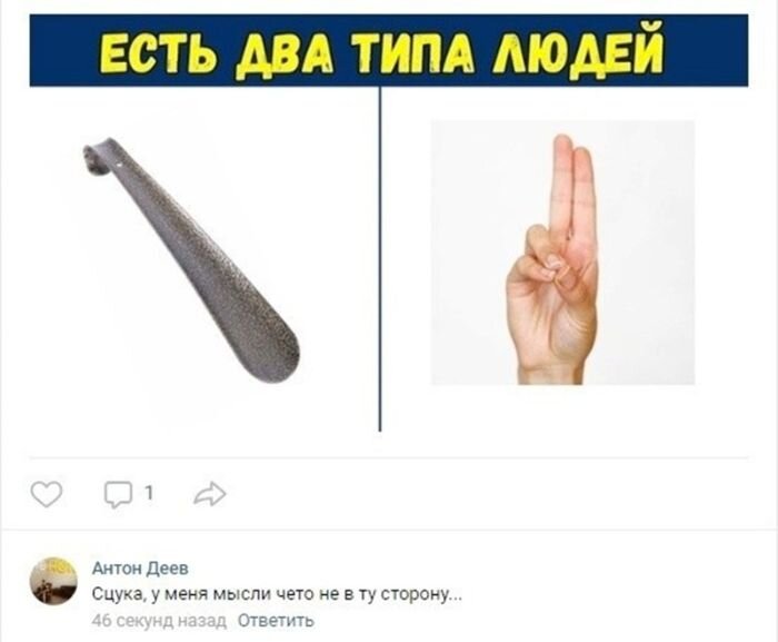 Пошлый юмор на Любителя