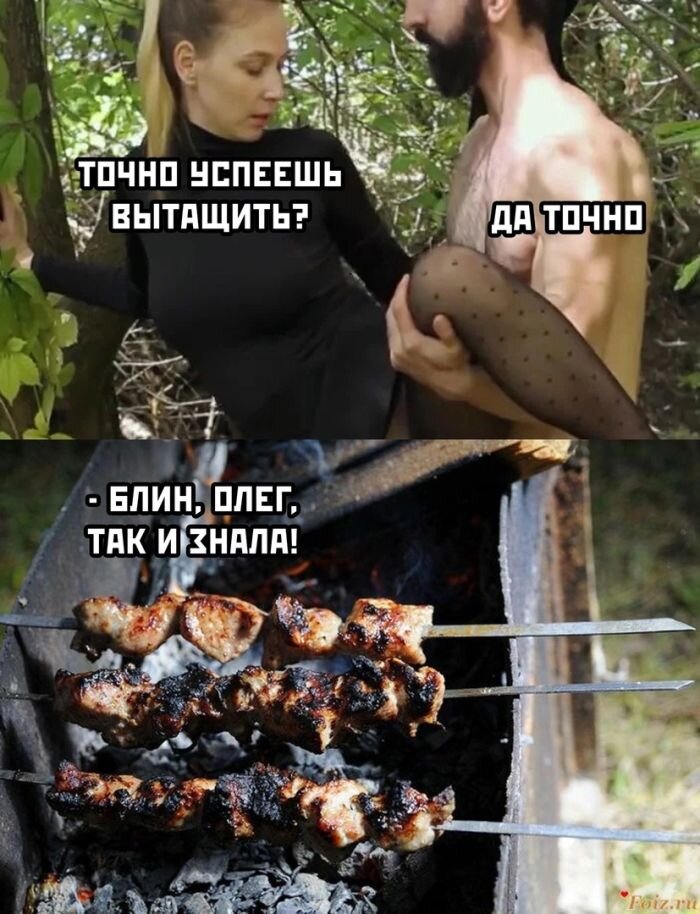 Шутки и мемы для взрослых