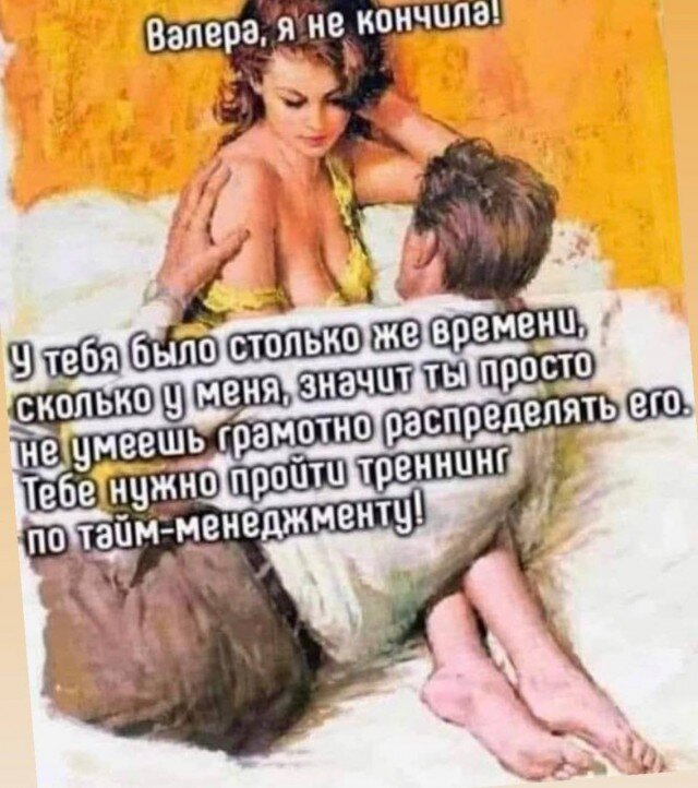 Хорошая порция пошлого юмора
