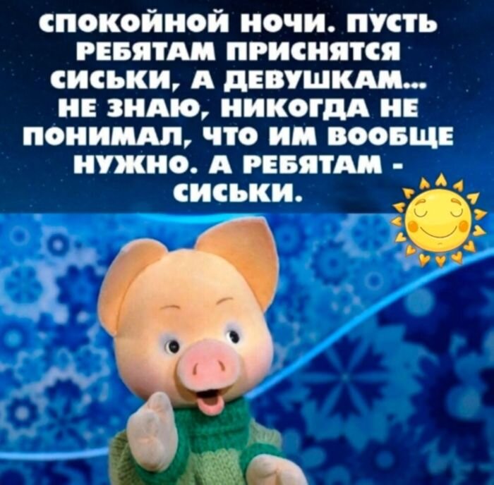 Юмор на взрослые темы для настроения