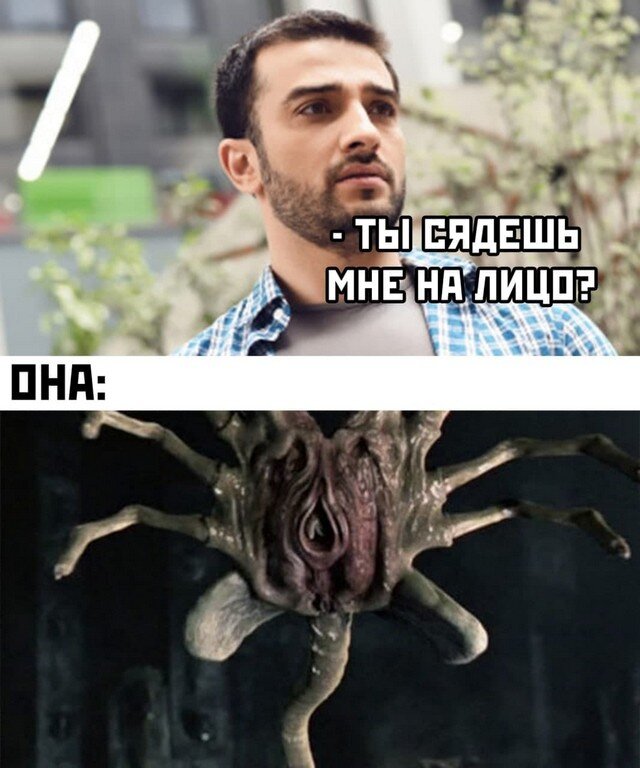 Взрослый пошлый юмор
