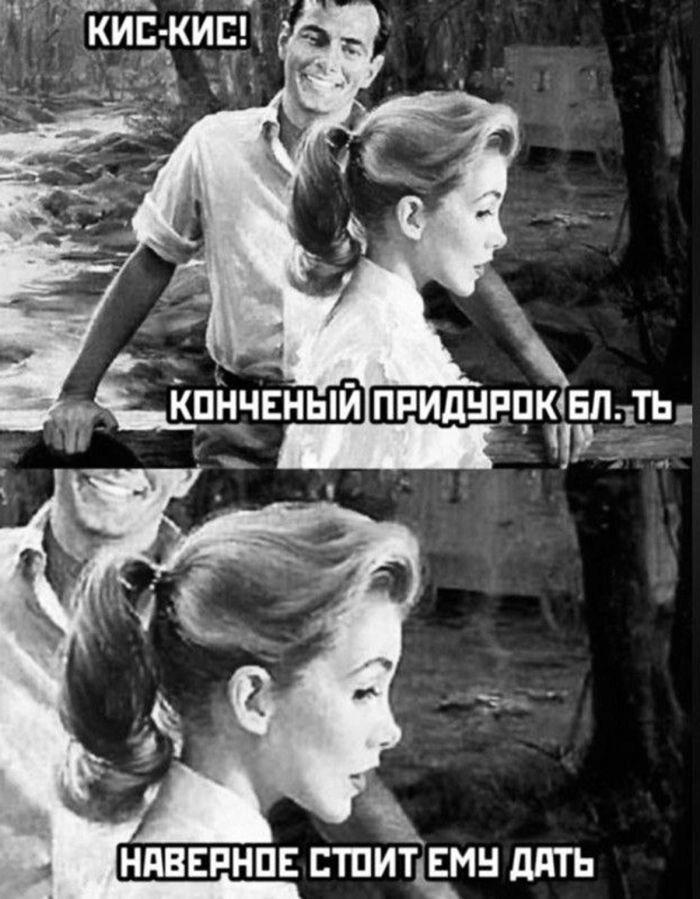 Взрослые шутки в мемах