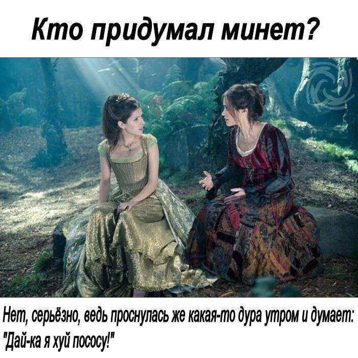 Пошлый юмор