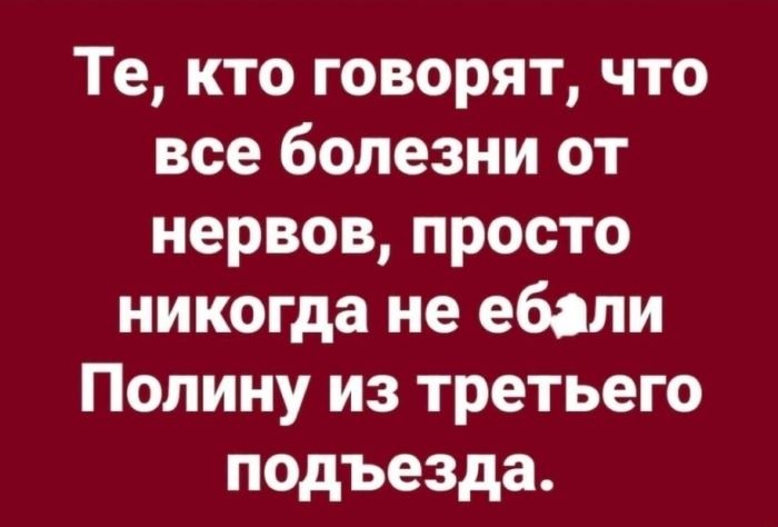 Пошлые шутки и мемы из Сети - Не соскучишься