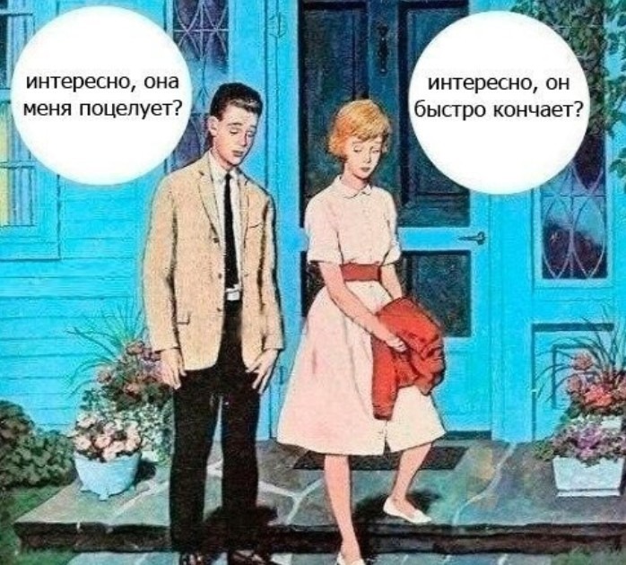 Смешные пошлые Мемы
