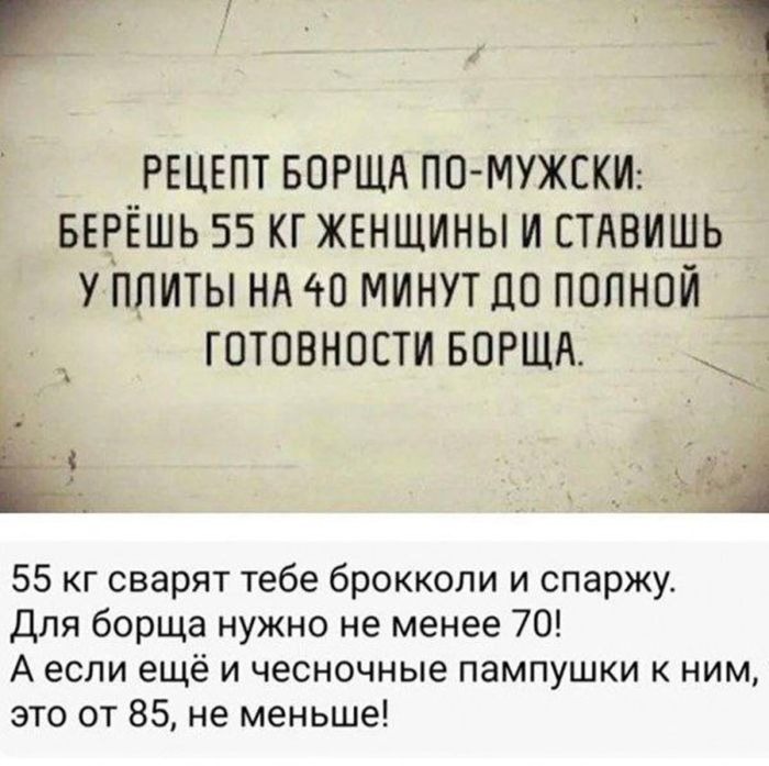Бодрый юмор для старта недели