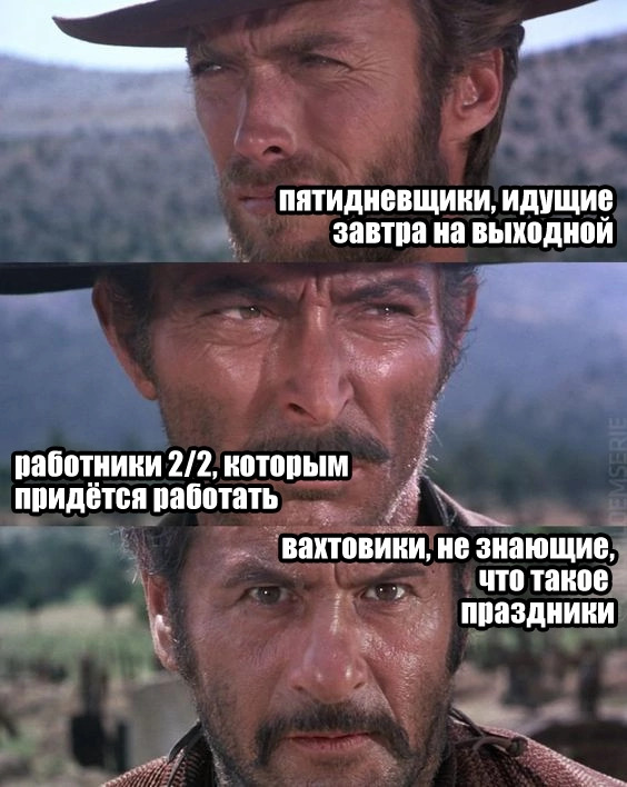 Лучшие мемы на выходные