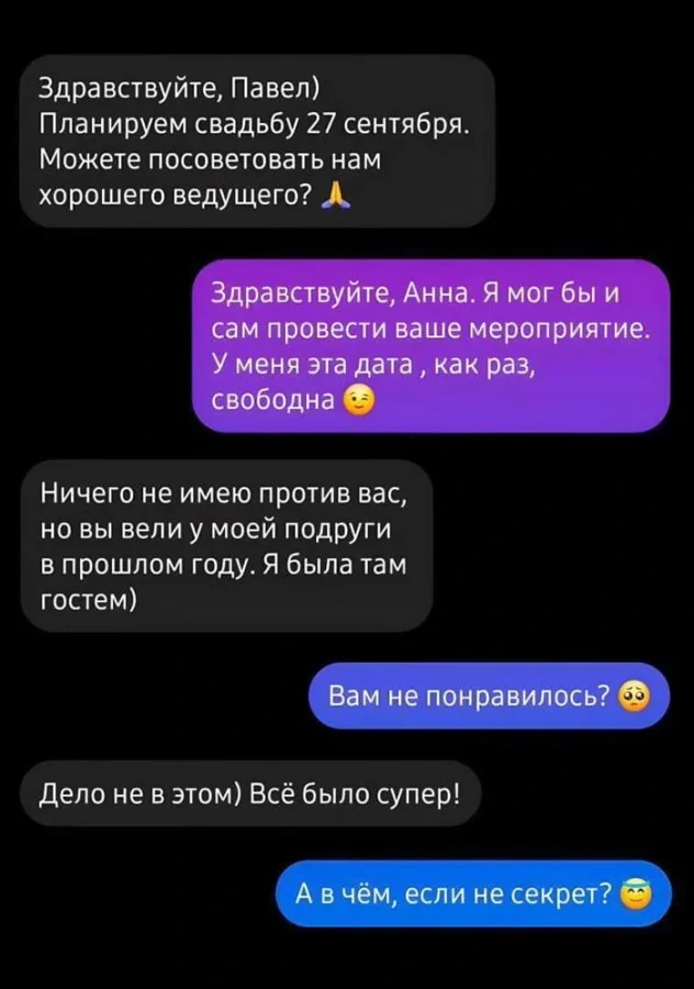 Пошел по рукам