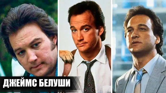 История Джеймса Белуши: успехи, провалы и конец карьеры