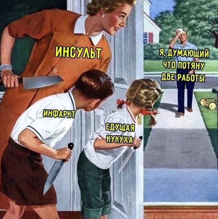 Лучшие мемы которые заставят улыбнуться