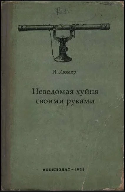 Библиотека сумасшедшего профессора 3
