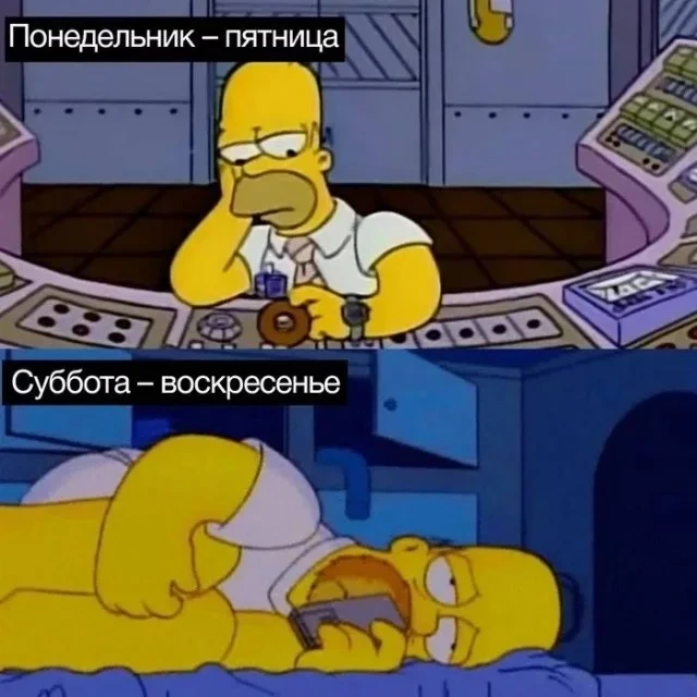 Бренность рабочего бытия