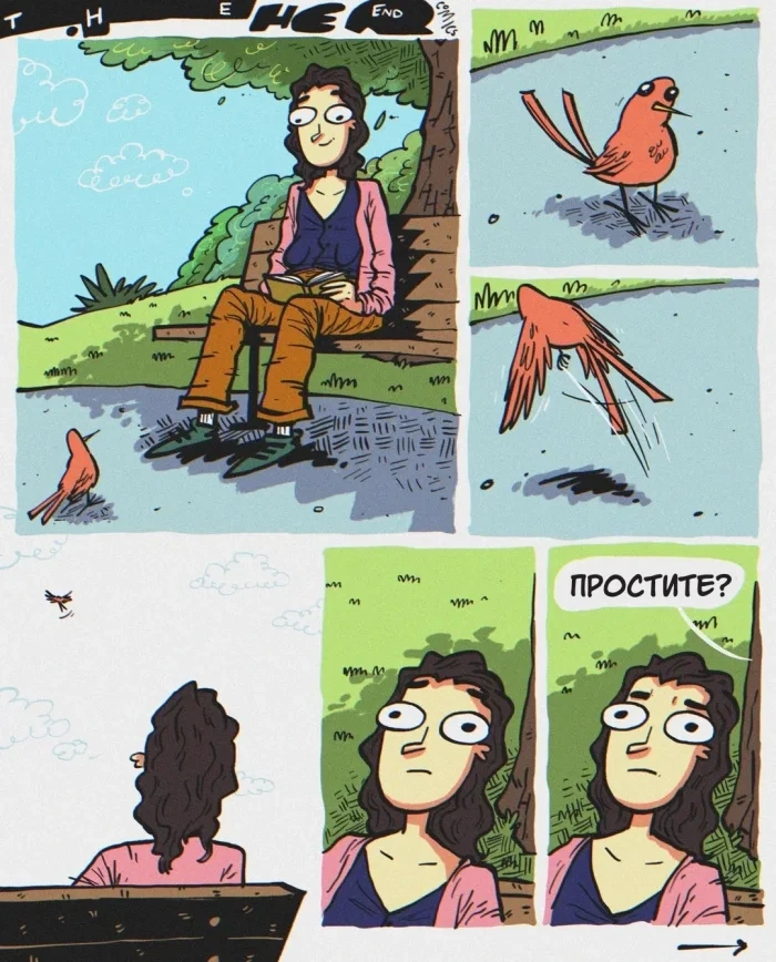 Комикс "Простите"