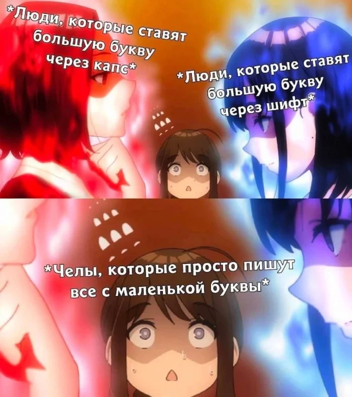 Аниму мемы