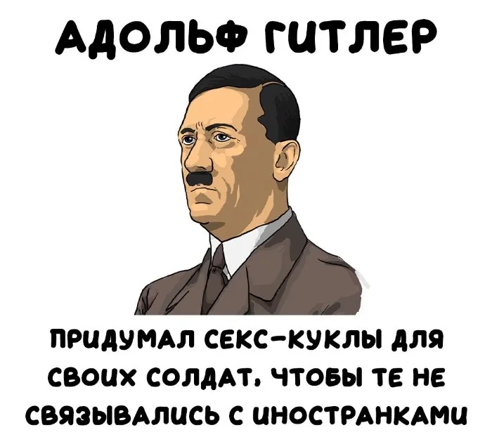 Интересные факты об известных личностях #100