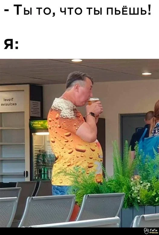 Алкоюмор