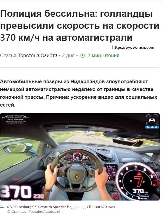 Гонщики из Нидерландов зажигают на дорогах Германии