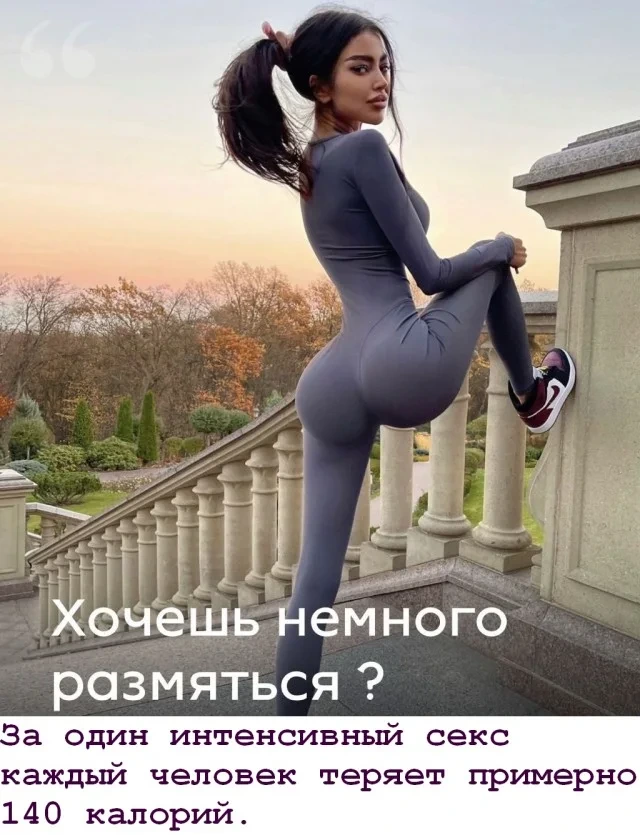 Пошло и взросла