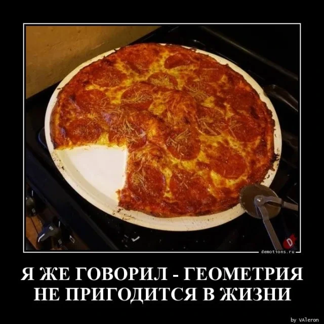 Прикольные демотиваторы